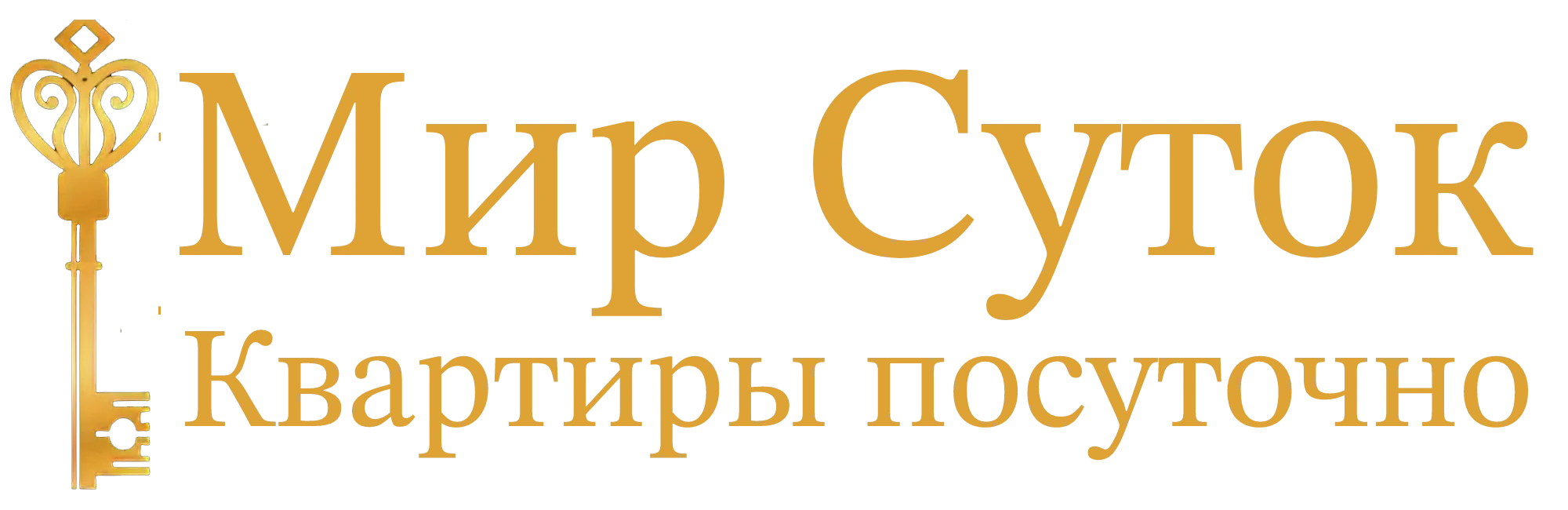 Правила проживания | Мир Суток | Аренда квартир посуточно в Южно-Сахалинске